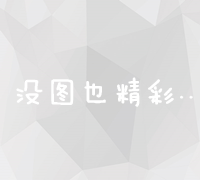 全方位销售市场战略规划与实施的优化方案